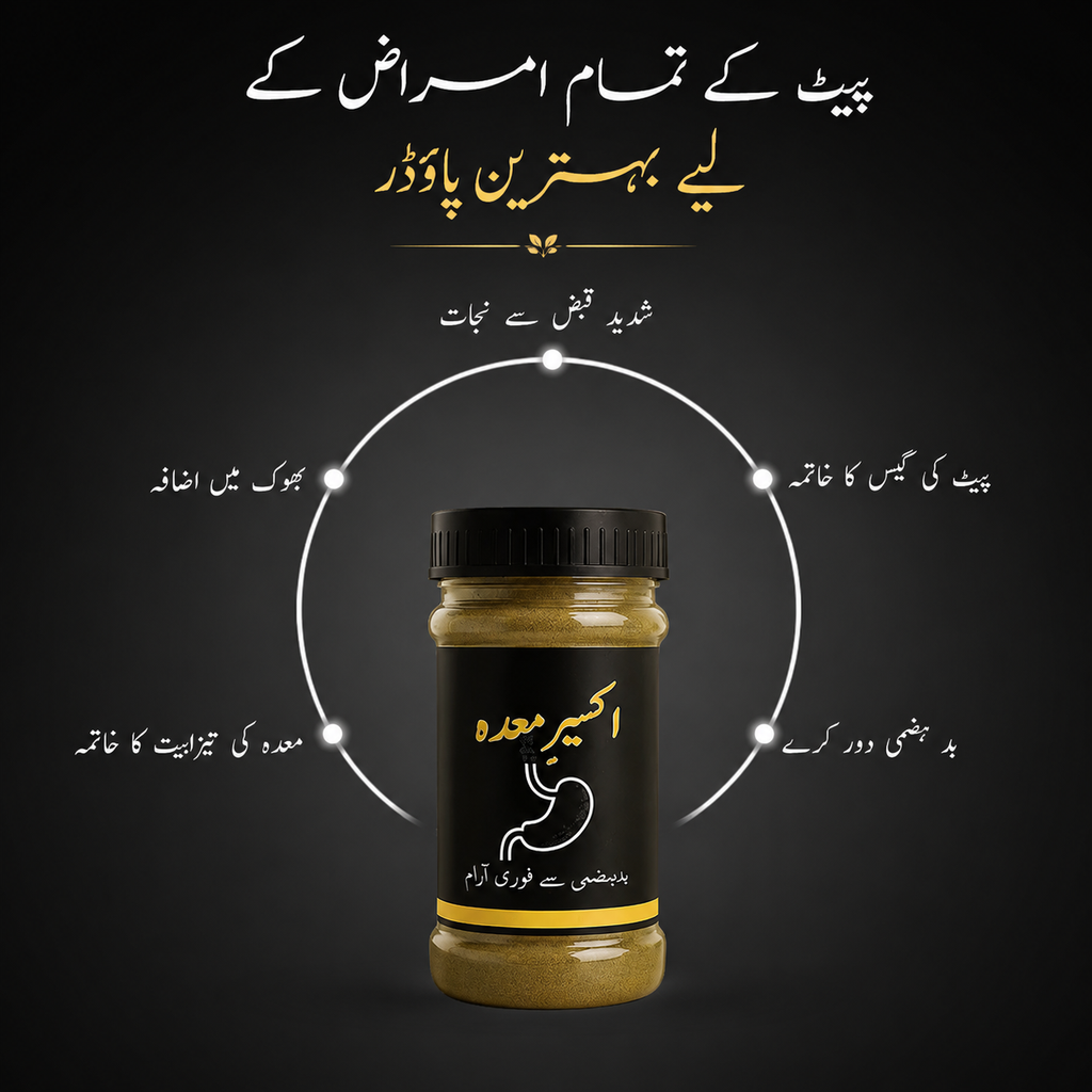 Akseer-e-Maida